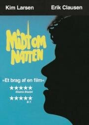 Посреди ночи (Midt om natten) (1984)
