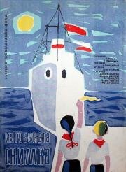 Потерянная фотография (P) (1959)