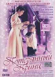 Потерянный принц (The Lost Prince) (2003)