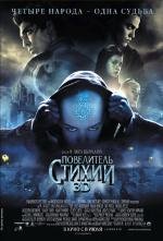 Повелитель стихий (The Last Airbender) (2010)