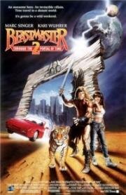 Повелитель зверей 2: Сквозь портал времени (The Beastmaster 2: Through the portal of time) (1991)