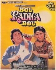 Пой, Радха, пой (Bol Radha Bol) (1992)