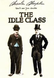 Праздный класс (The Idle Class) (1921)
