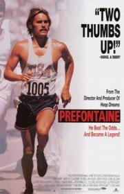 Префонтейн (Prefontaine) 1997
