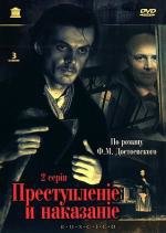 Преступление и наказание 1970