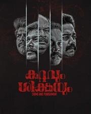 Преступление и наказание (Kuttavum Shikshayum) 2022