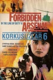 При исполнении 6: Тайный арсенал (In the Line of Duty 6: Forbidden Arsenal (Di xia bing gong chang)) (1991)