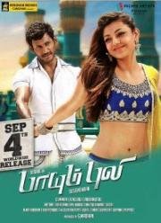 Прыгающий тигр (По прозвищу "Тигр") (Paayum Puli) 2015