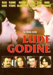 Пришло время любить (Lude Godine) (1978)