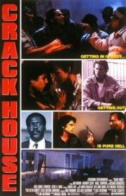 Притон (Crack House) (1989)