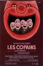 Приятели (Les copains) 1964