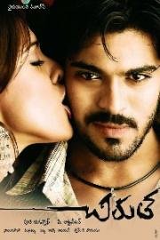 Прыжок гепарда (Chirutha) 2007
