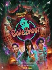Призрачная будка (Телефонная будка) (Phone Bhoot) (2022)
