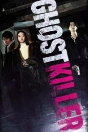 Призрачный киллер (Ghost Killer) (2024)