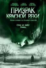 Призрак Красной Реки (An American Haunting) 2006