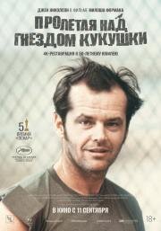 Пролетая над гнездом кукушки (One Flew Over the Cuckoo's Nest) (1975)