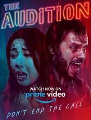 Прослушивание (The Audition (Lockdown)) (2022)