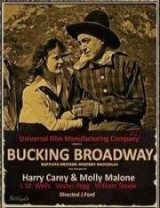 Против Бродвея (1917)