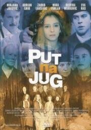 Путь на юг (Put Na Jug) 1988