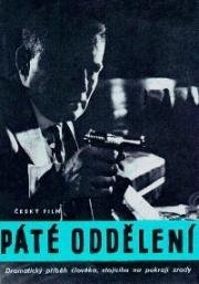 Пятый отдел (Páté oddelení) (1960)