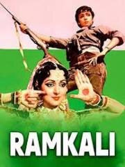 Рамкали (Ramkali) (1985)