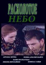 Расколотое небо (1974)