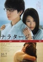 Рассказ (Narataju) 2017