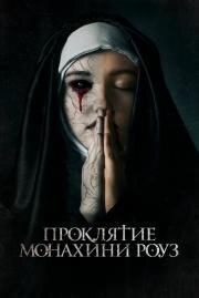 Рассвет (The Dawn) (2019)