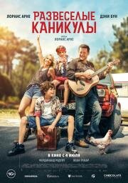 Развеселые каникулы (Les Hennedricks) (2024)