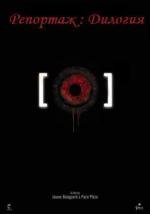 Репортаж: Дилогия (Rec: Dilogy)