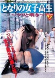 Репортаж скрытой камерой (Tôsatsu repooto: Insha!)