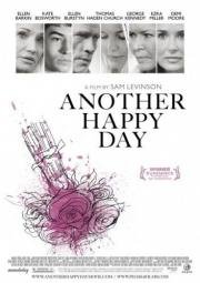 Родственнички (Another Happy Day) (2011)