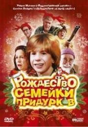 Рождество семейки придурков (Crackers) (1998)