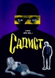 Садист (Чарли-хохмач) (The Sadist (Sweet Baby Charlie))