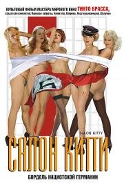 Салон Китти (Madam Kitty) 1976