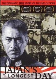 Самый длинный день Японии (Nihon no ichiban nagai hi, Japan's Longest Day) (1967)