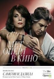 Самсон и Далила (Samson et Delila) (2018)