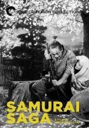 Самурайская сага (Aru kengo no shogai (Samurai Saga)) (1959)