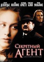 Секретный агент (The Secret Agent) (1996)