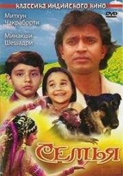 Семья (Parivaar) (1987)