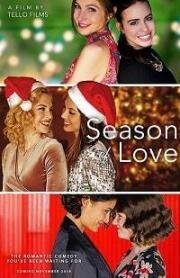 Сезон любви (Season of Love) 2019