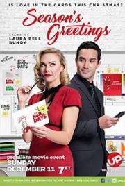 Сезонные поздравления (Season's Greetings) 2016