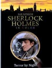 Шерлок Холмс: Ночной террор (Terror by Night) (1946)