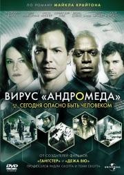 Вирус Андромеда (The Andromeda Strain) (2008)