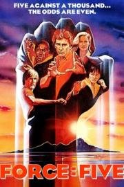Сила пятерых (Force: Five) 1981