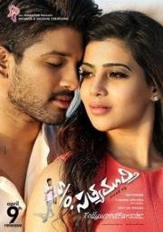 Сын Сатьямурти (Son of Satyamurthy) (2015)