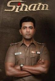 Синам (Гнев) (Sinam) 2022