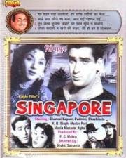 Сингапур (Singapore) 1960