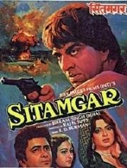 Ситамгар (Страшная месть) (Sitamgar) (1985)