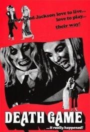 Смертельная игра (Соблазнительницы) (Death Game (The Seducers))